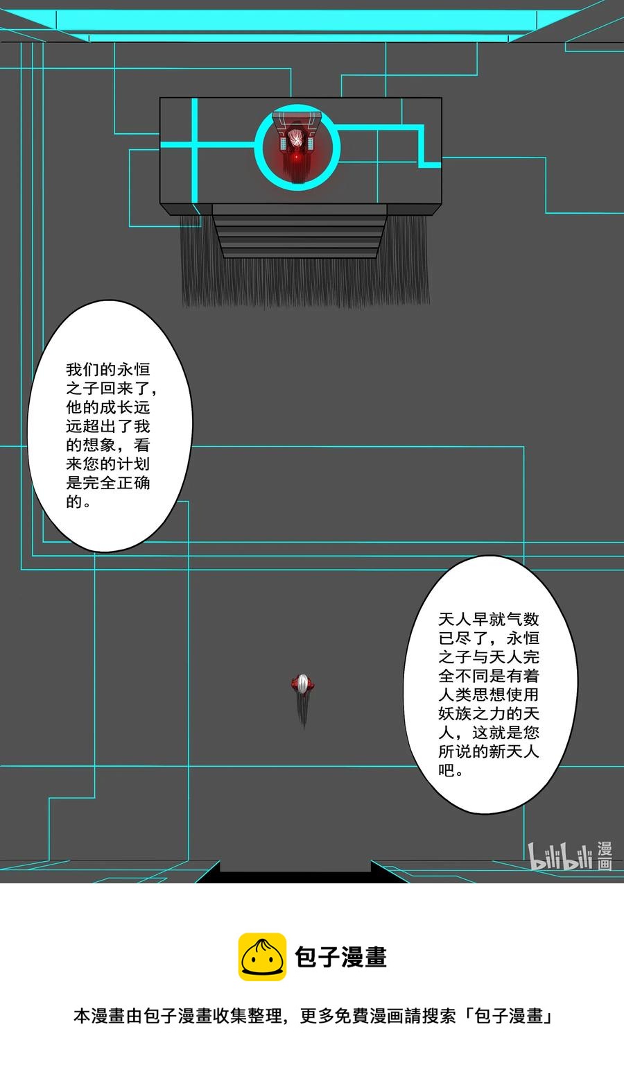 《战国武校》漫画最新章节242 领袖与战士免费下拉式在线观看章节第【14】张图片