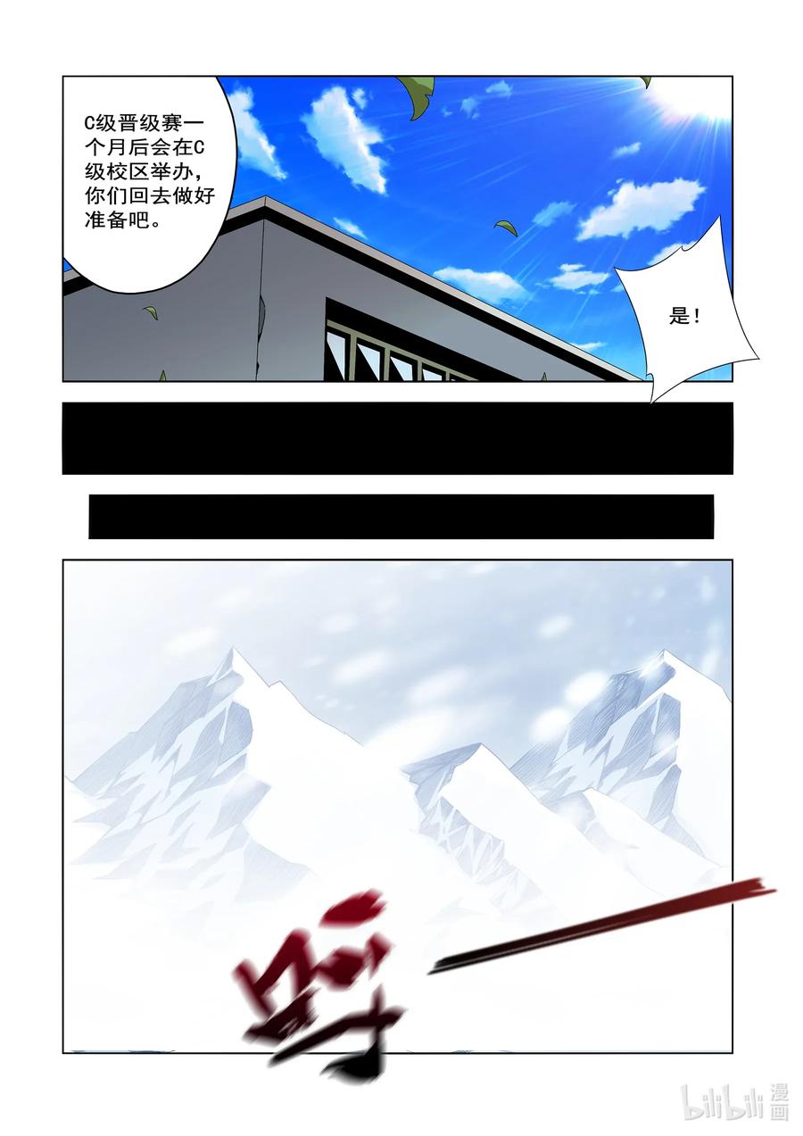 《战国武校》漫画最新章节243 D级的由来免费下拉式在线观看章节第【12】张图片