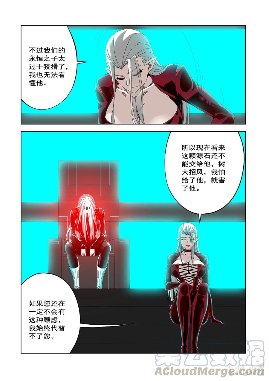 《战国武校》漫画最新章节243 D级的由来免费下拉式在线观看章节第【3】张图片