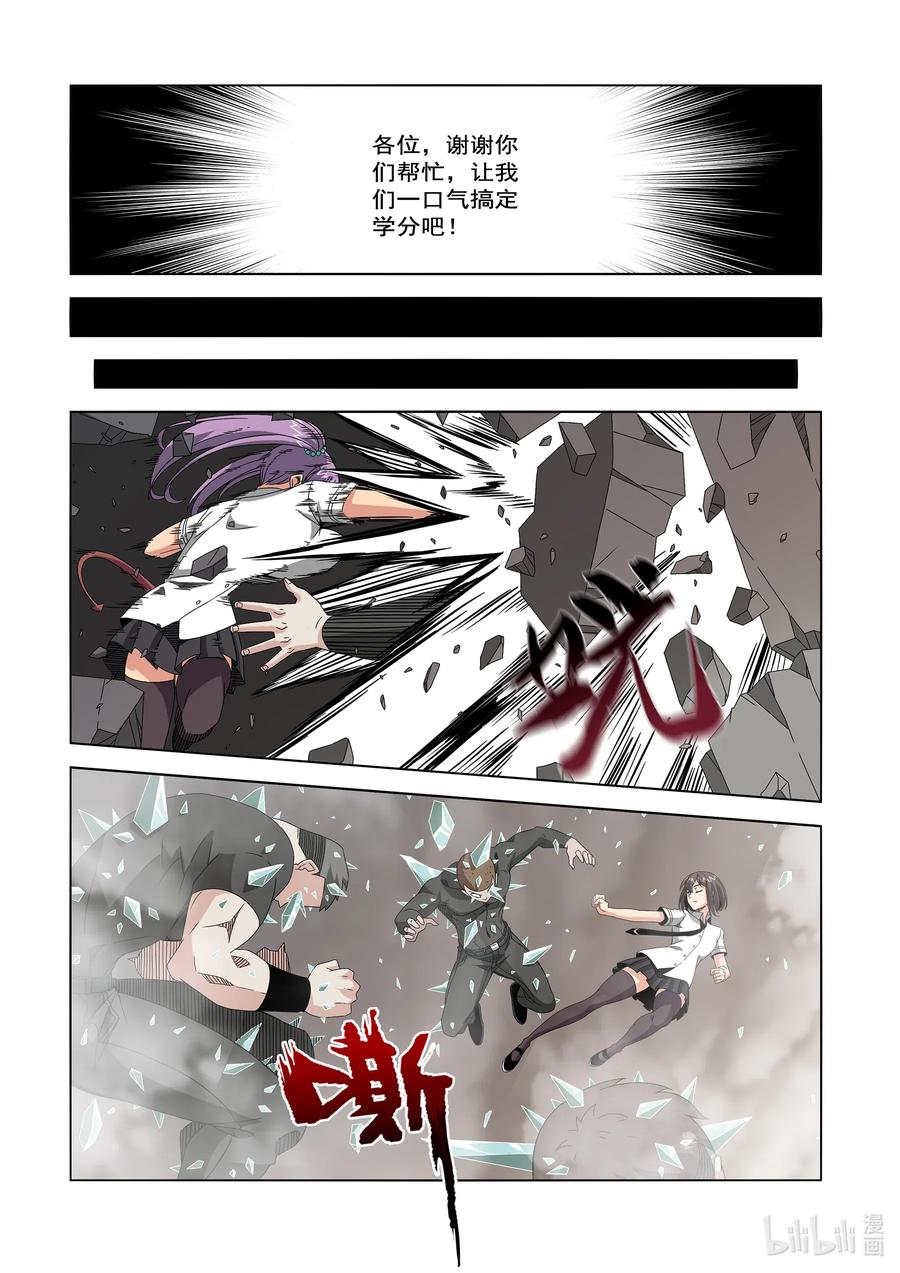 《战国武校》漫画最新章节245 学分免费下拉式在线观看章节第【12】张图片