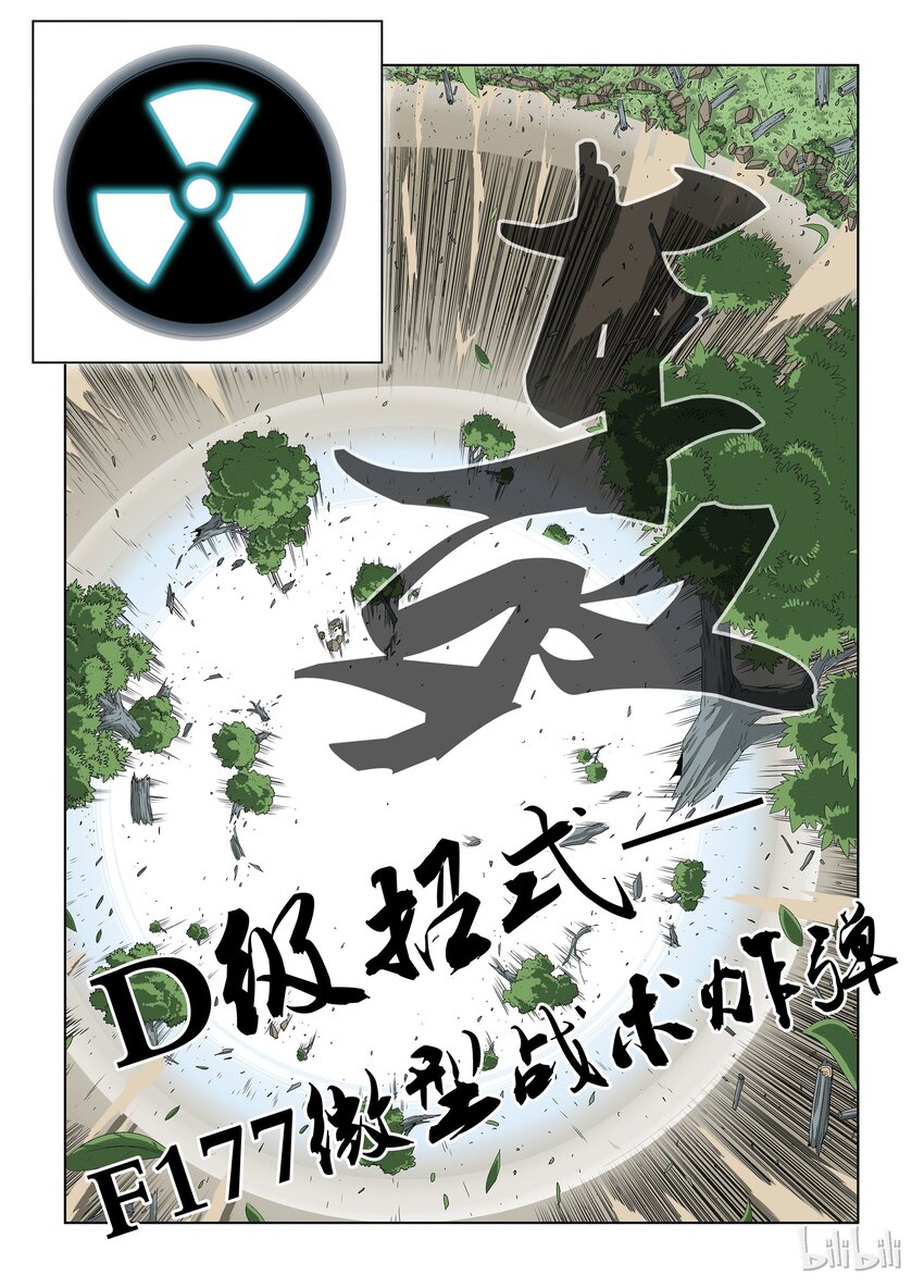 《战国武校》漫画最新章节26 晋级赛六免费下拉式在线观看章节第【6】张图片