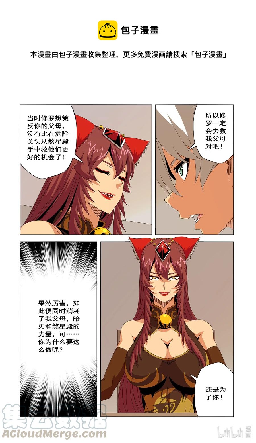 《战国武校》漫画最新章节249 危险的晋级赛免费下拉式在线观看章节第【5】张图片