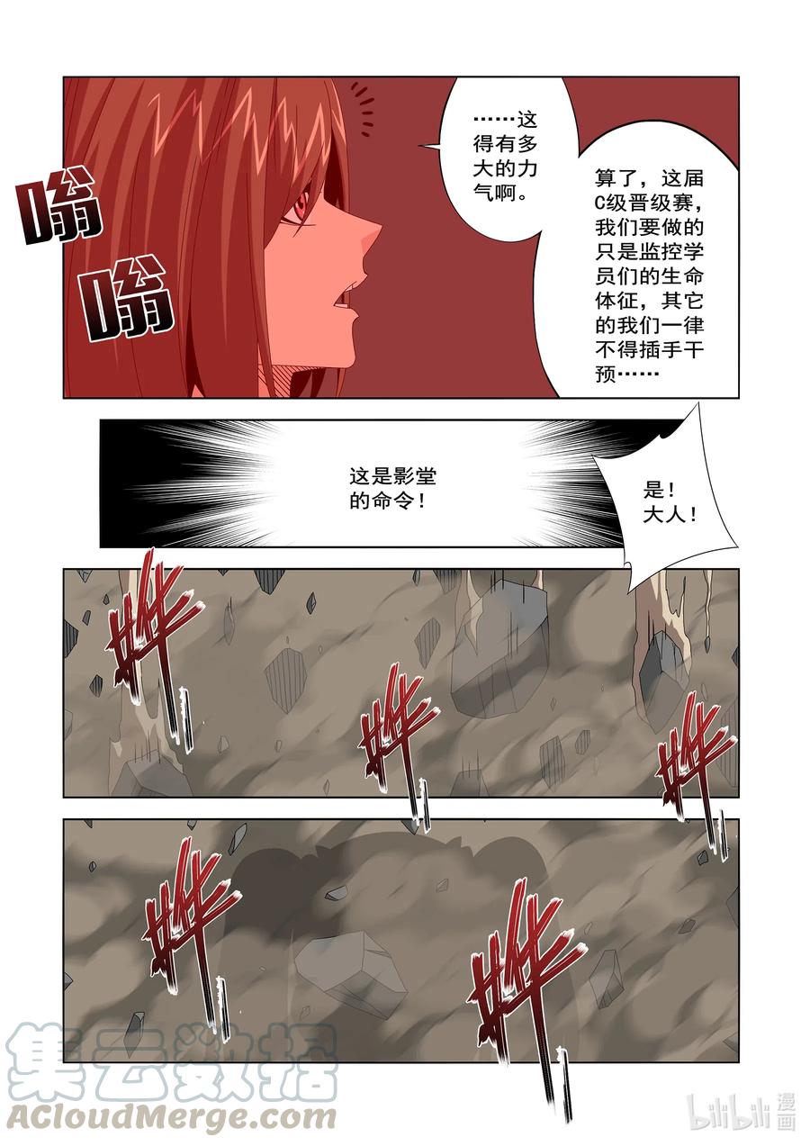 《战国武校》漫画最新章节250 我不是故意的免费下拉式在线观看章节第【13】张图片