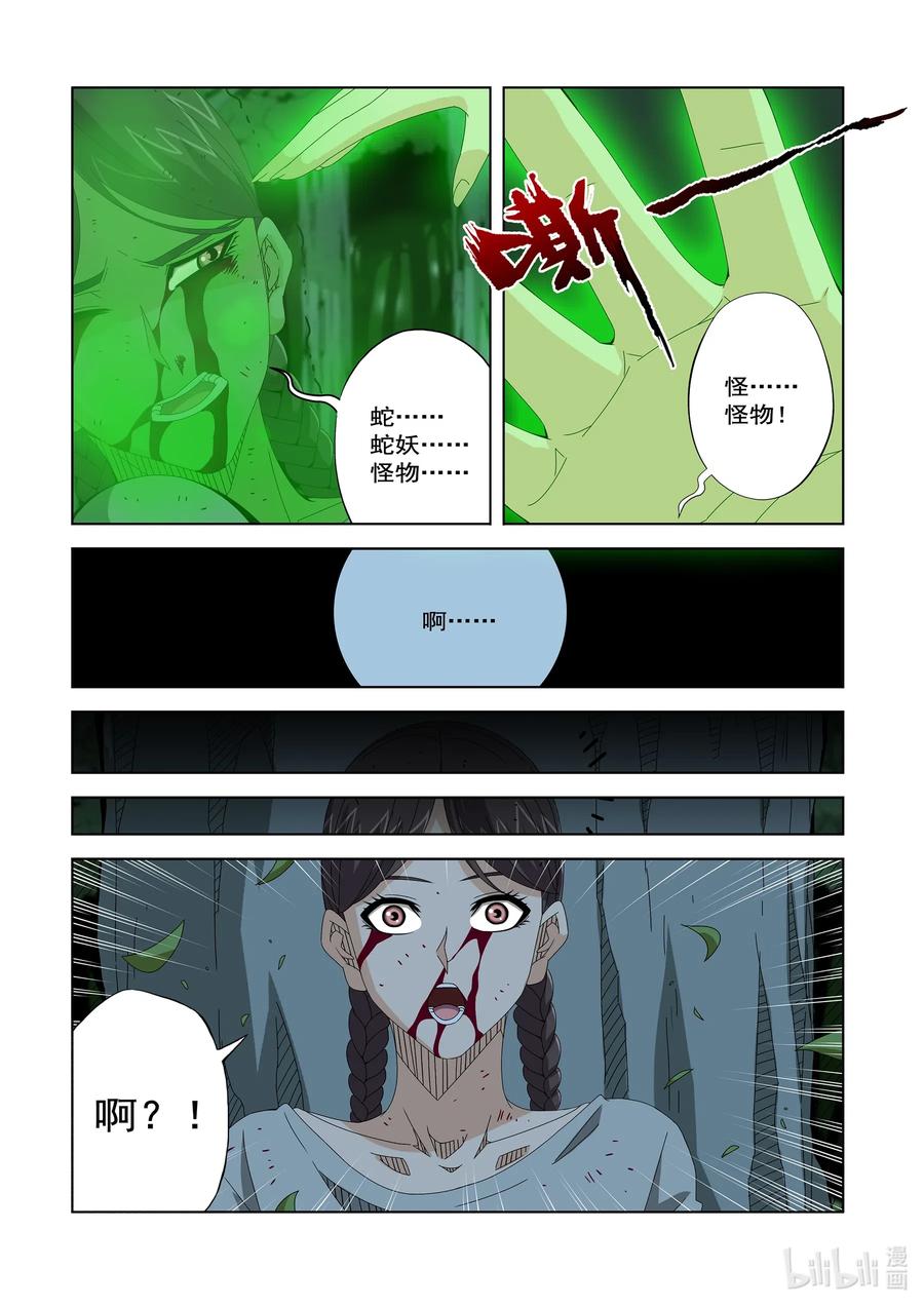 《战国武校》漫画最新章节251 去找李笑龙免费下拉式在线观看章节第【6】张图片