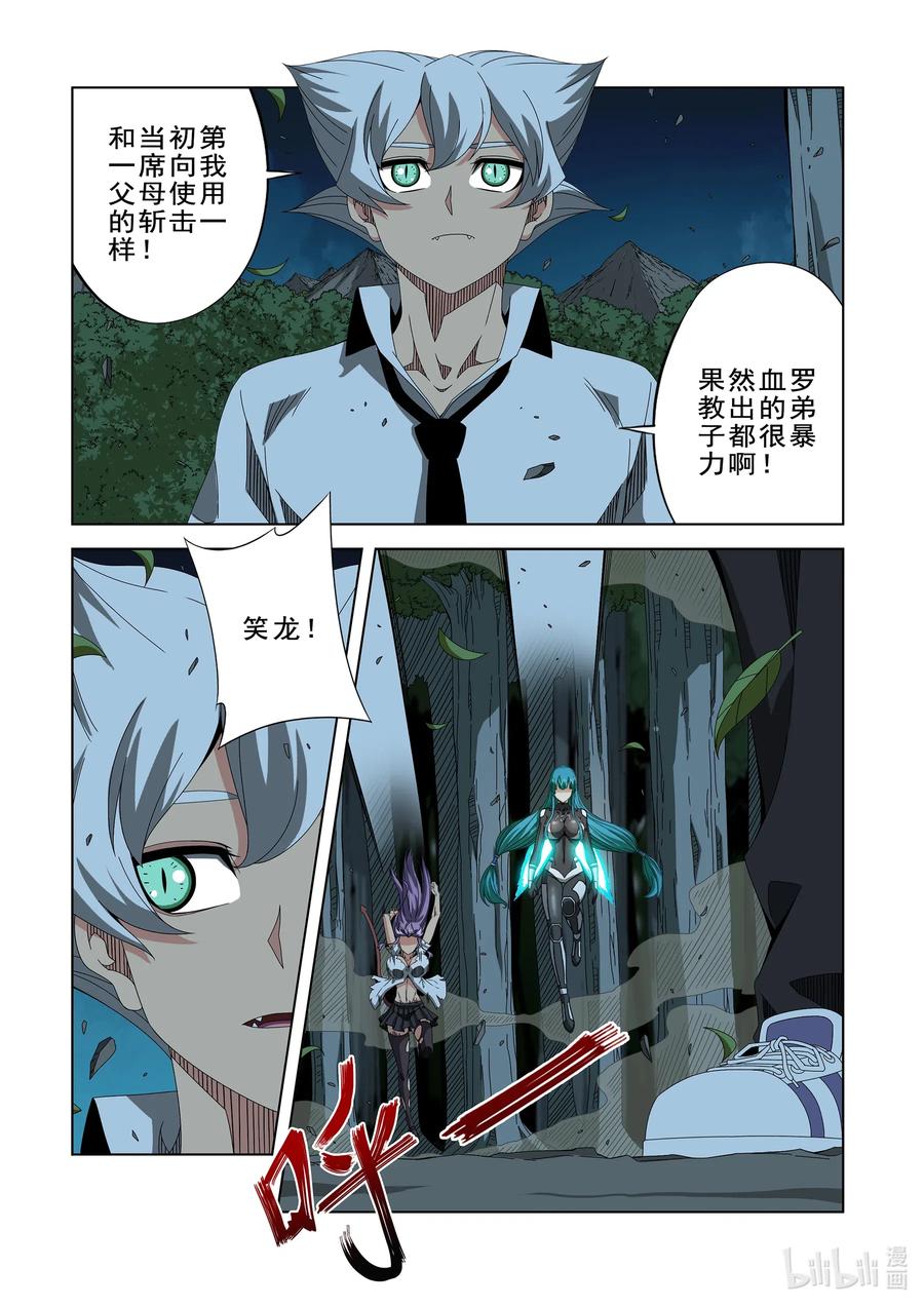 《战国武校》漫画最新章节260 啵~❤免费下拉式在线观看章节第【14】张图片