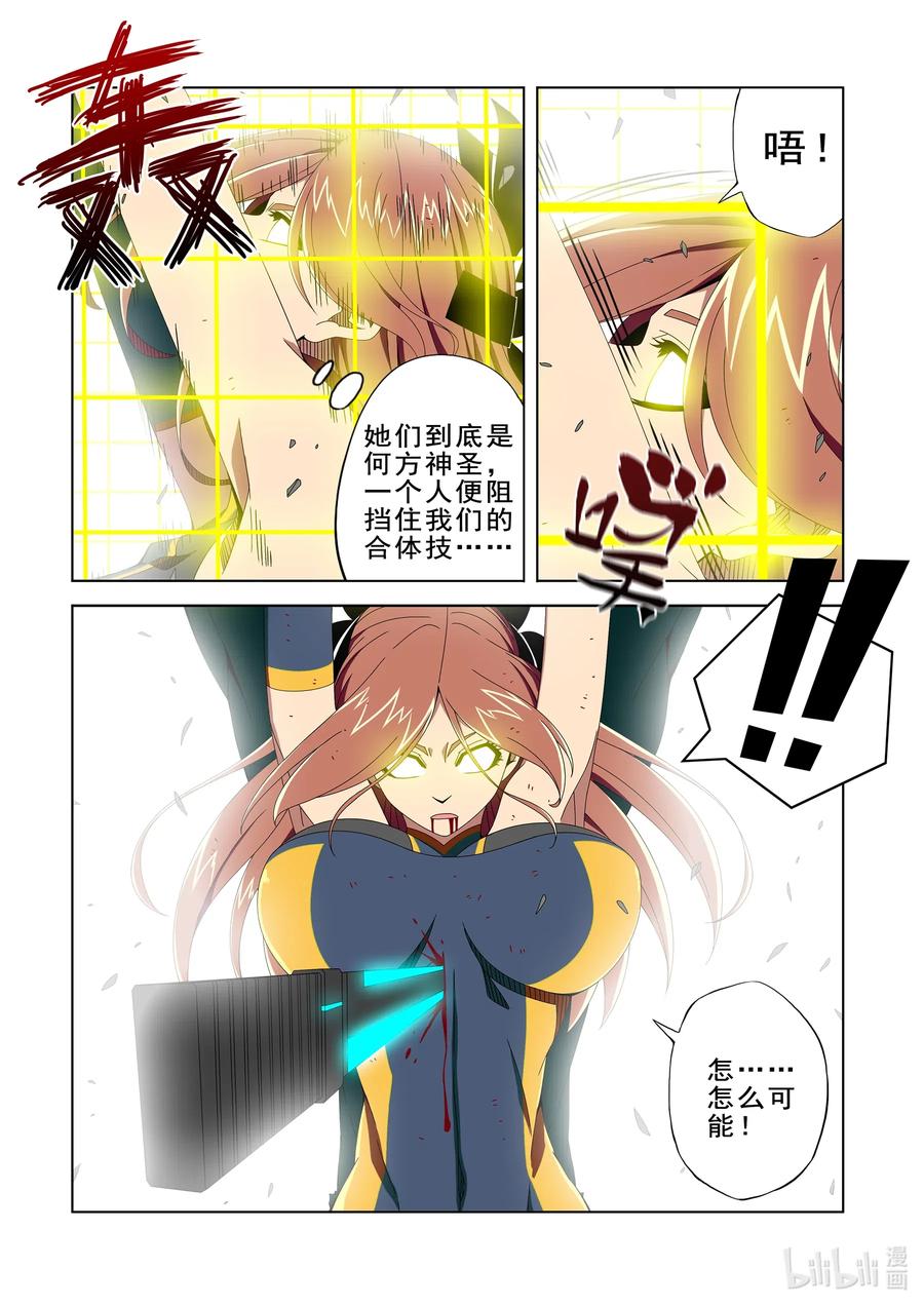 《战国武校》漫画最新章节260 啵~❤免费下拉式在线观看章节第【4】张图片