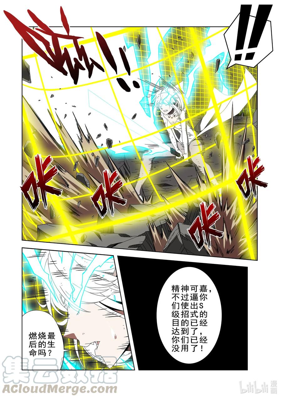 《战国武校》漫画最新章节260 啵~❤免费下拉式在线观看章节第【9】张图片