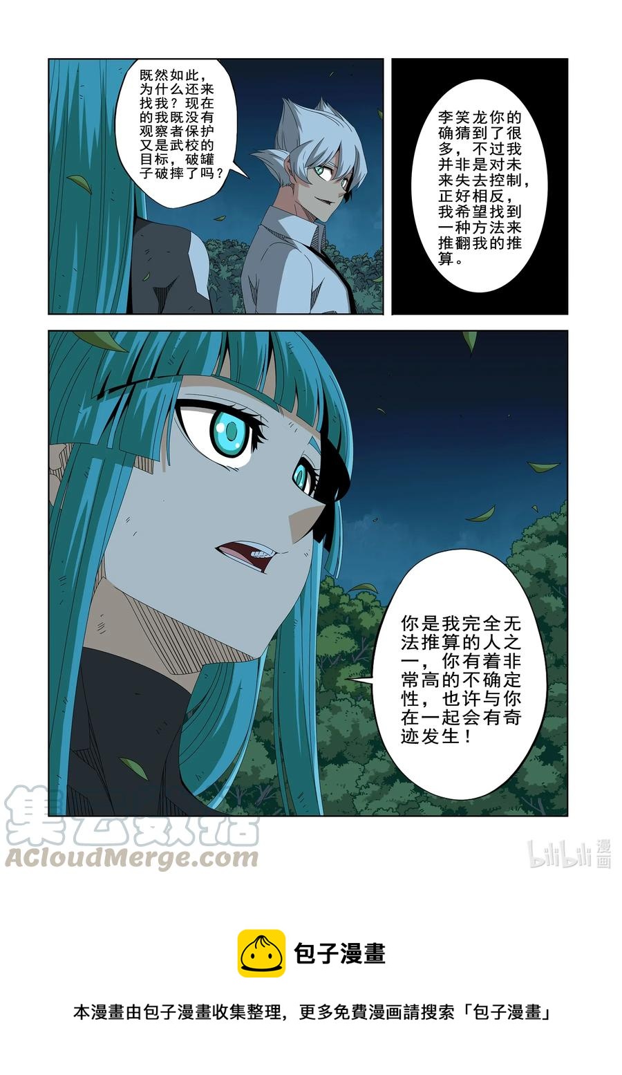 《战国武校》漫画最新章节261 奇迹之人免费下拉式在线观看章节第【14】张图片