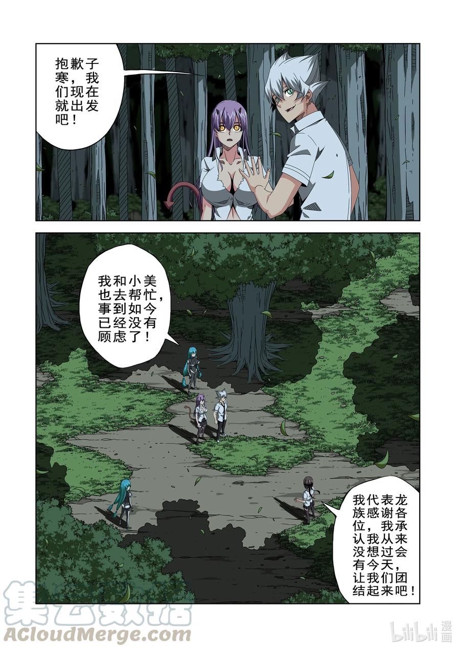 《战国武校》漫画最新章节261 奇迹之人免费下拉式在线观看章节第【6】张图片