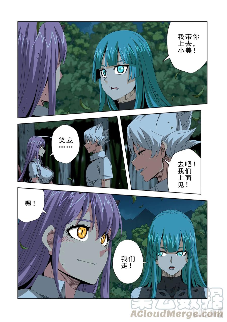 《战国武校》漫画最新章节261 奇迹之人免费下拉式在线观看章节第【7】张图片