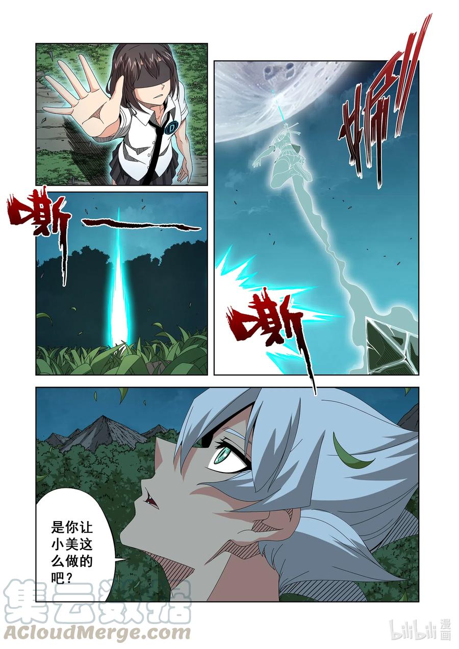 《战国武校》漫画最新章节261 奇迹之人免费下拉式在线观看章节第【9】张图片