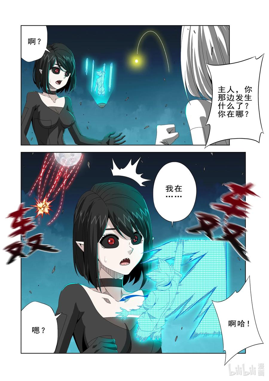 《战国武校》漫画最新章节262 重要的事免费下拉式在线观看章节第【10】张图片