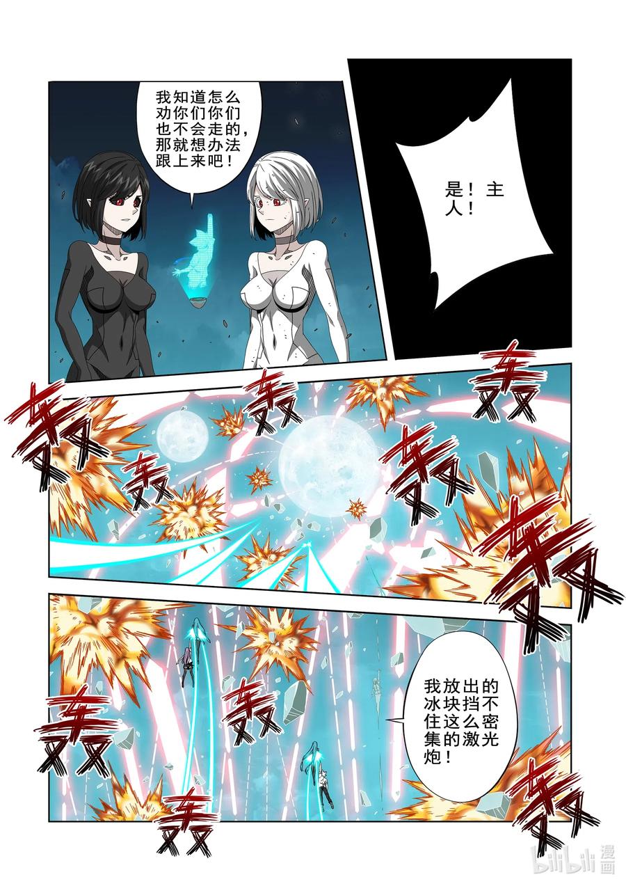 《战国武校》漫画最新章节262 重要的事免费下拉式在线观看章节第【12】张图片