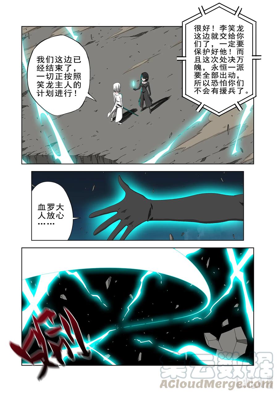 《战国武校》漫画最新章节262 重要的事免费下拉式在线观看章节第【5】张图片