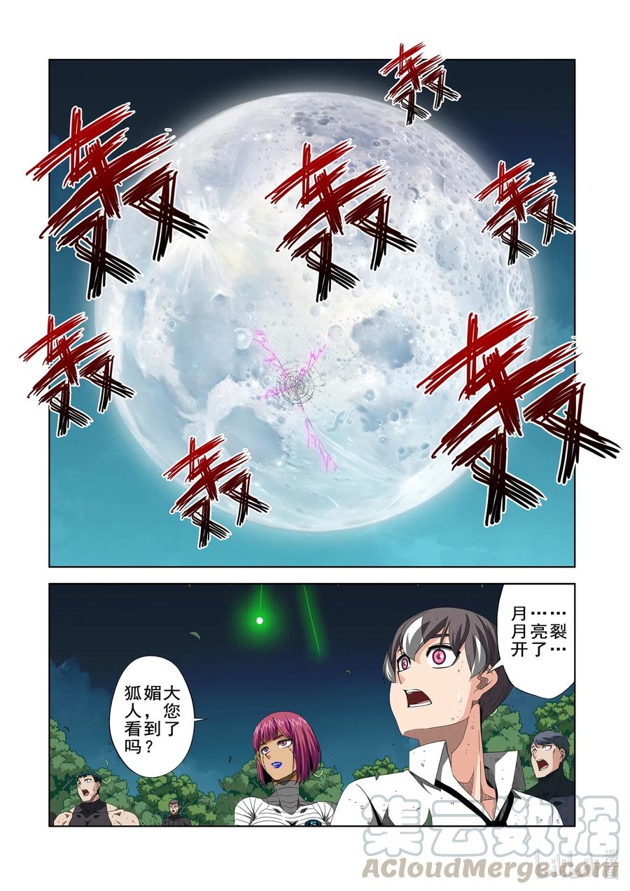 《战国武校》漫画最新章节263 遗忘之地免费下拉式在线观看章节第【10】张图片