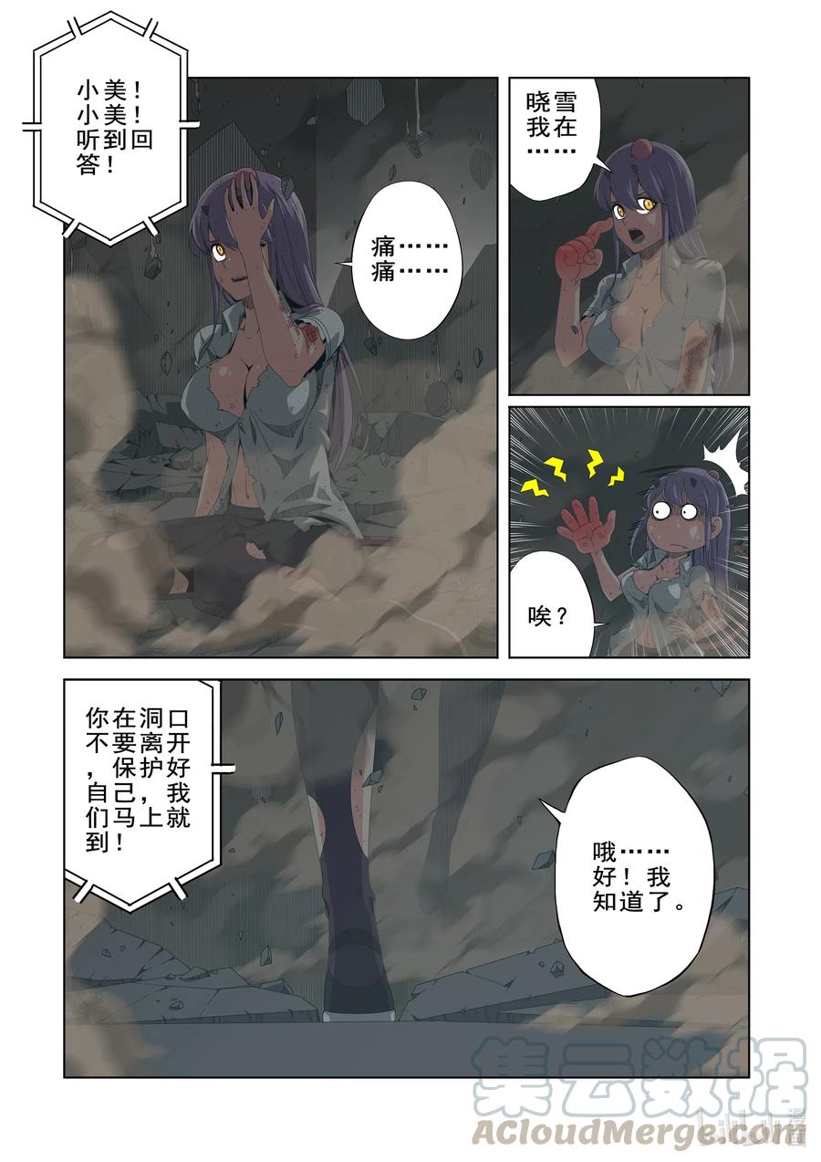 《战国武校》漫画最新章节263 遗忘之地免费下拉式在线观看章节第【13】张图片