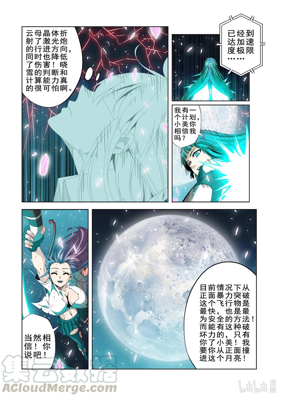 《战国武校》漫画最新章节263 遗忘之地免费下拉式在线观看章节第【4】张图片