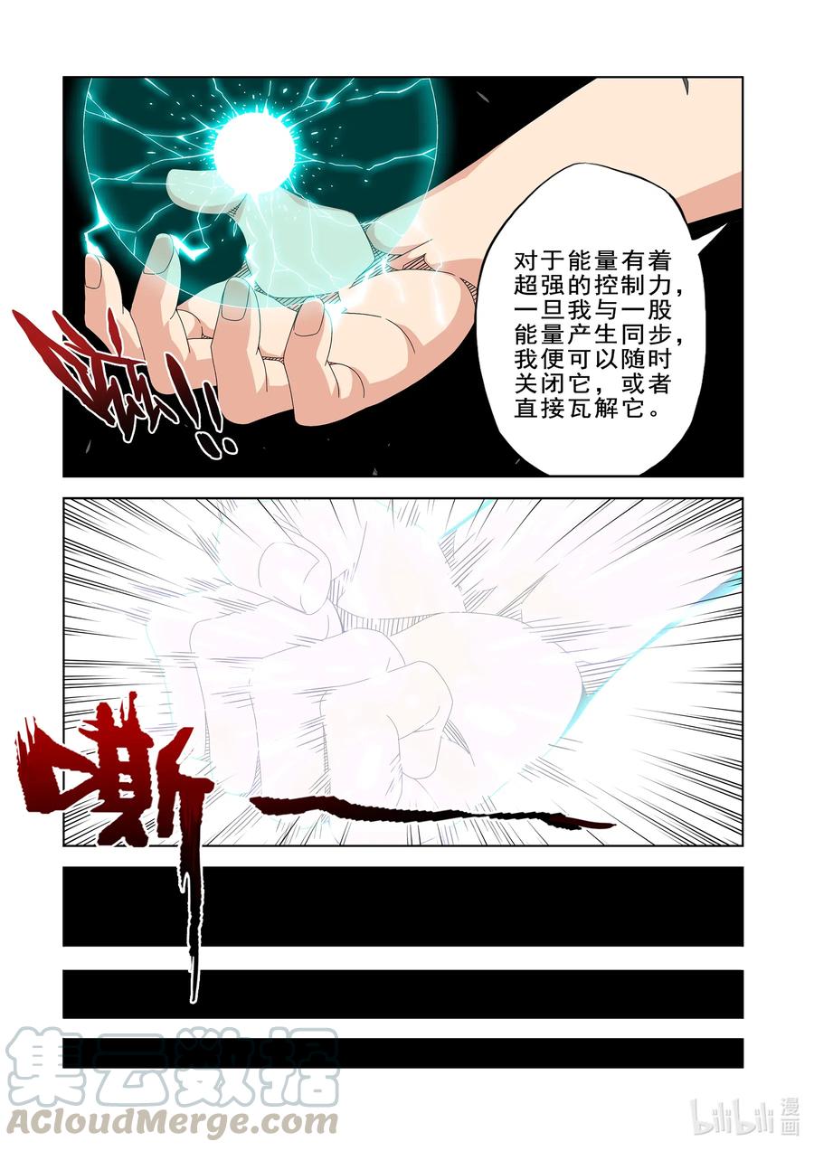 《战国武校》漫画最新章节264 是敌是友免费下拉式在线观看章节第【12】张图片