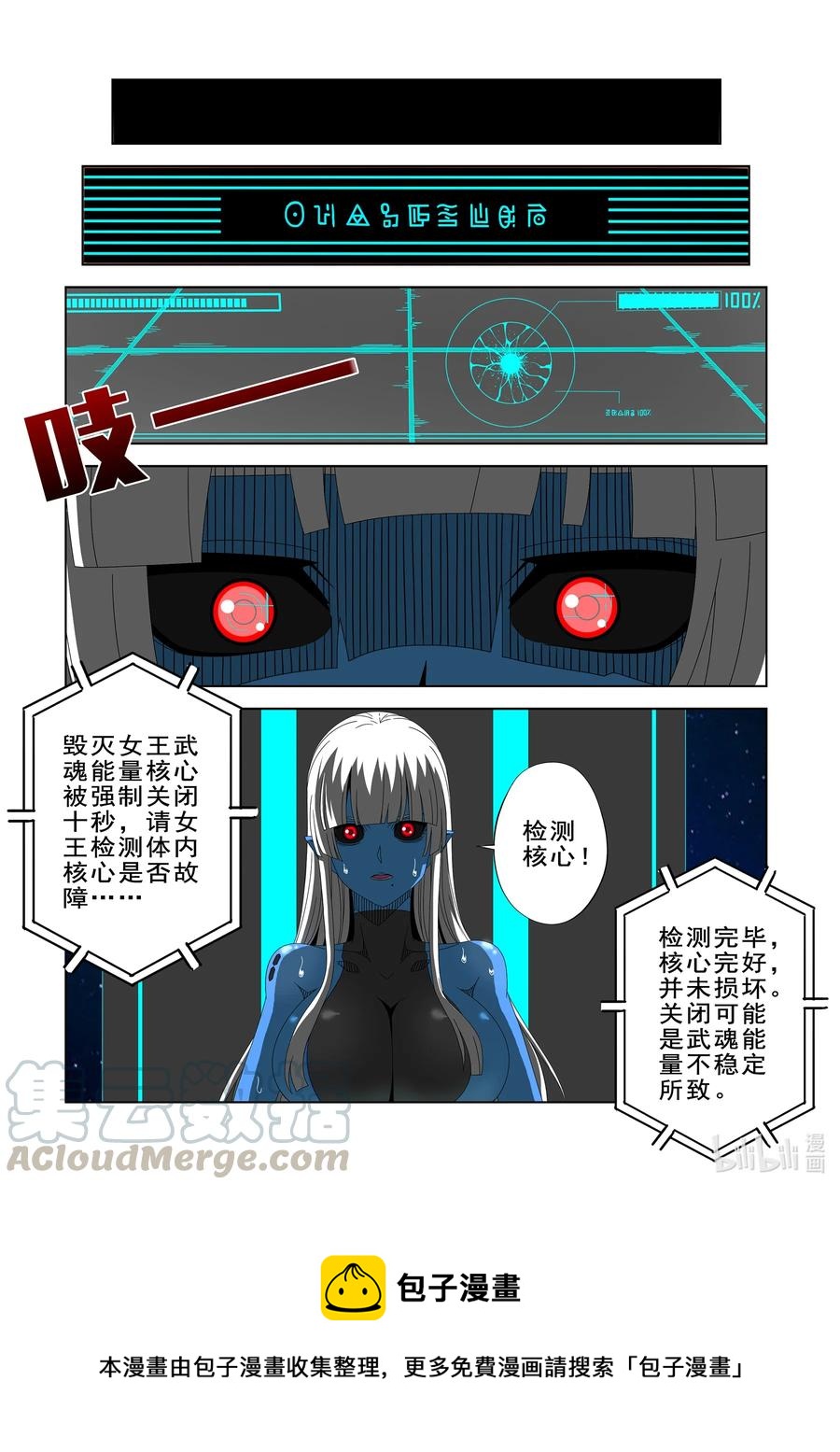 《战国武校》漫画最新章节264 是敌是友免费下拉式在线观看章节第【14】张图片