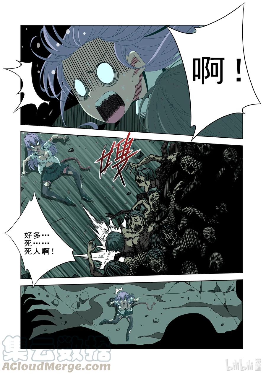 《战国武校》漫画最新章节265 门免费下拉式在线观看章节第【11】张图片