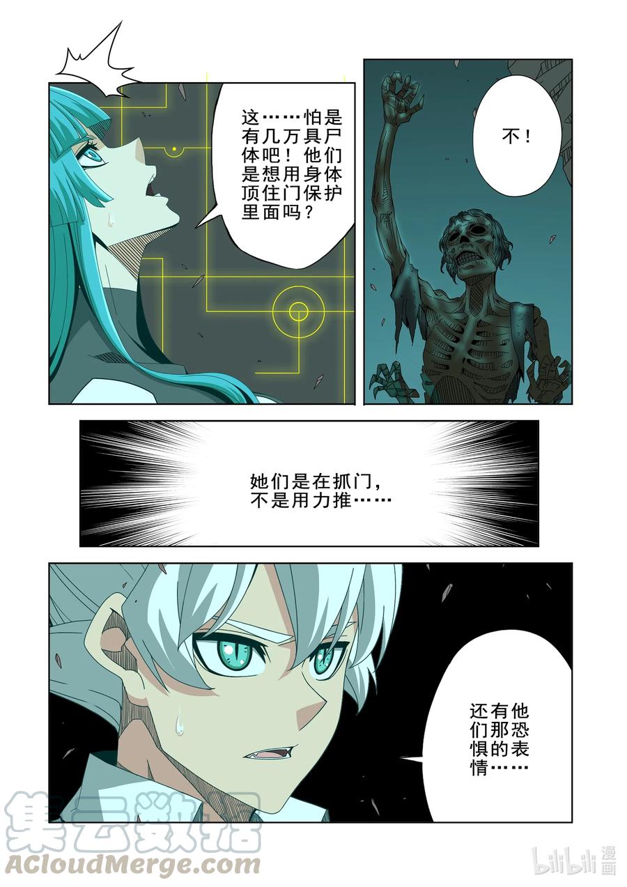 《战国武校》漫画最新章节265 门免费下拉式在线观看章节第【13】张图片