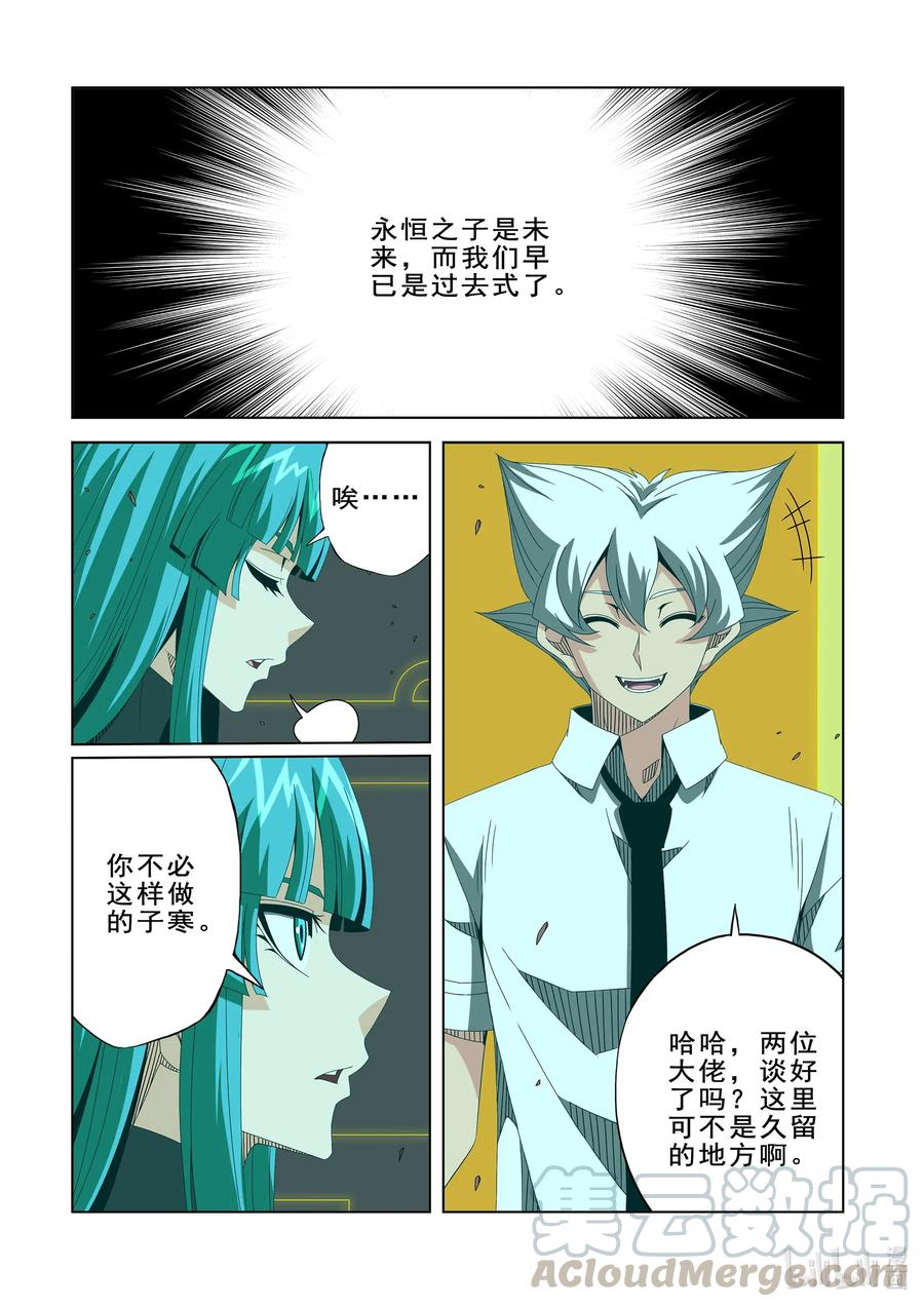 《战国武校》漫画最新章节265 门免费下拉式在线观看章节第【2】张图片