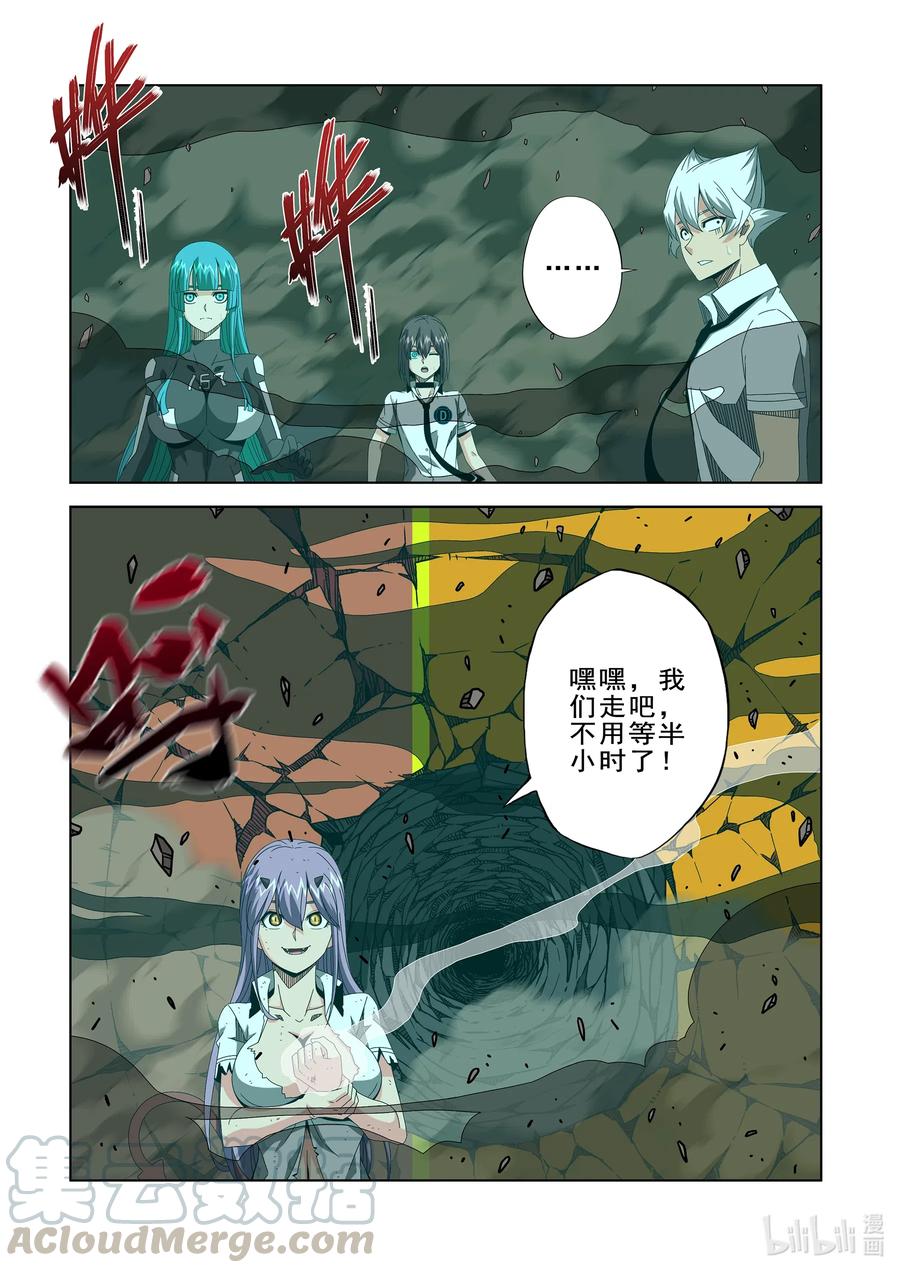 《战国武校》漫画最新章节265 门免费下拉式在线观看章节第【6】张图片