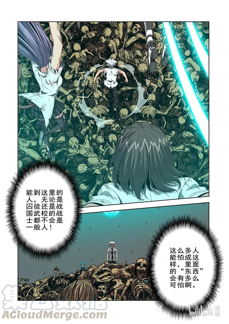 《战国武校》漫画最新章节266 笼中鸟免费下拉式在线观看章节第【2】张图片