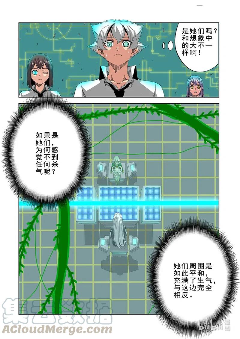 《战国武校》漫画最新章节266 笼中鸟免费下拉式在线观看章节第【4】张图片