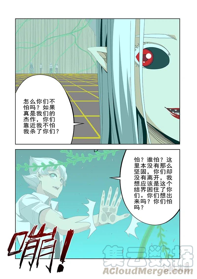 《战国武校》漫画最新章节266 笼中鸟免费下拉式在线观看章节第【7】张图片