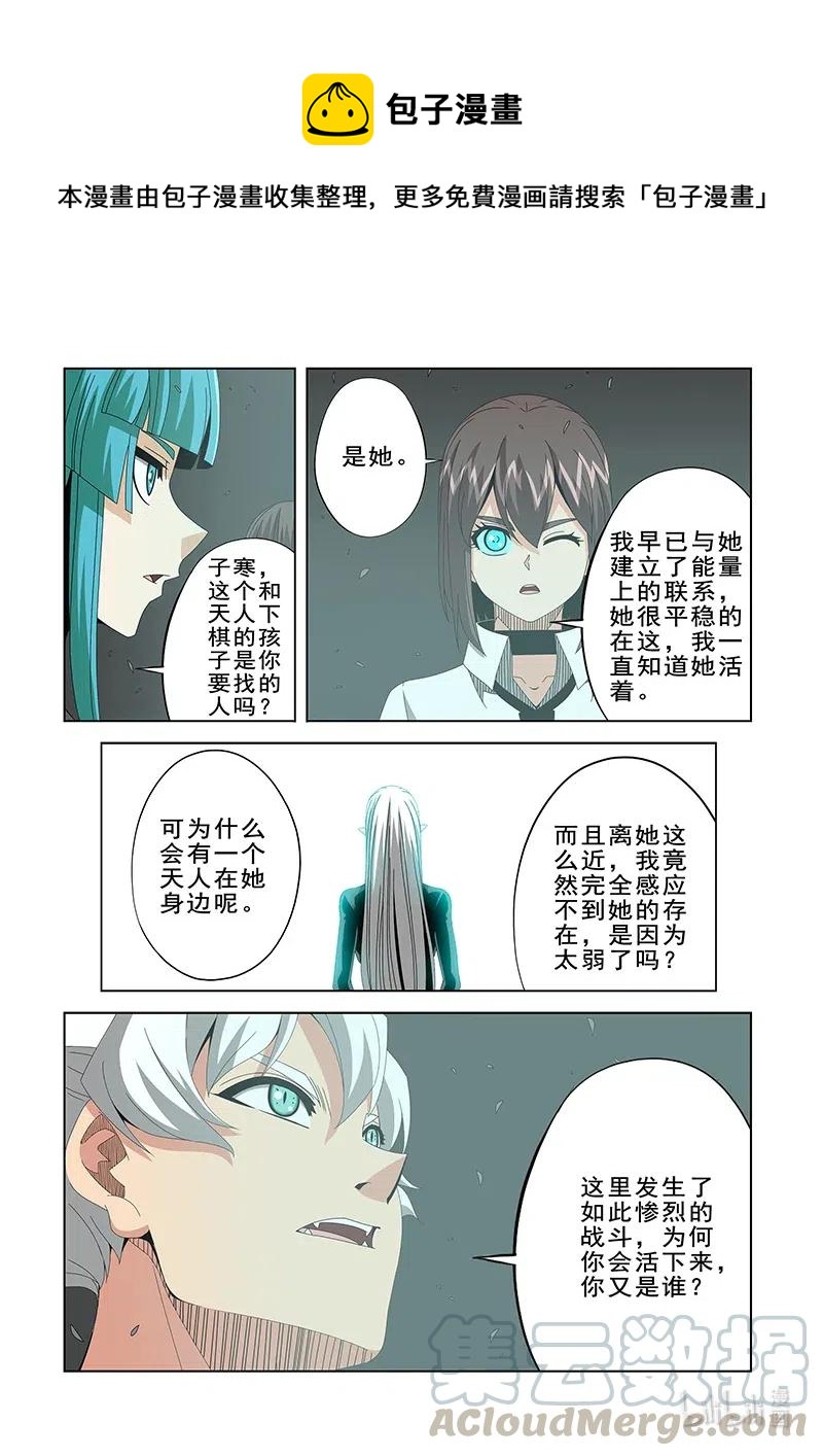 《战国武校》漫画最新章节266 笼中鸟免费下拉式在线观看章节第【9】张图片