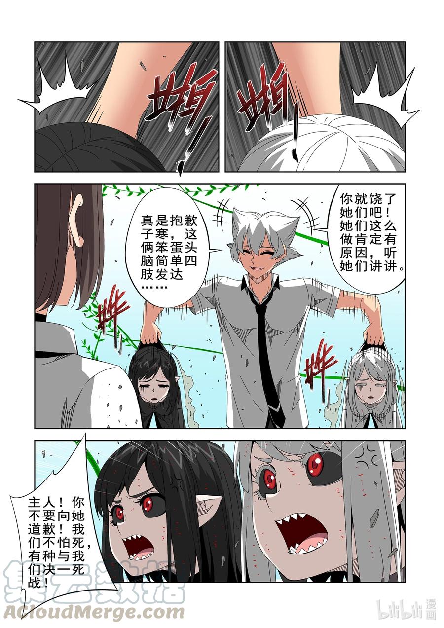 《战国武校》漫画最新章节267 双胞胎免费下拉式在线观看章节第【9】张图片