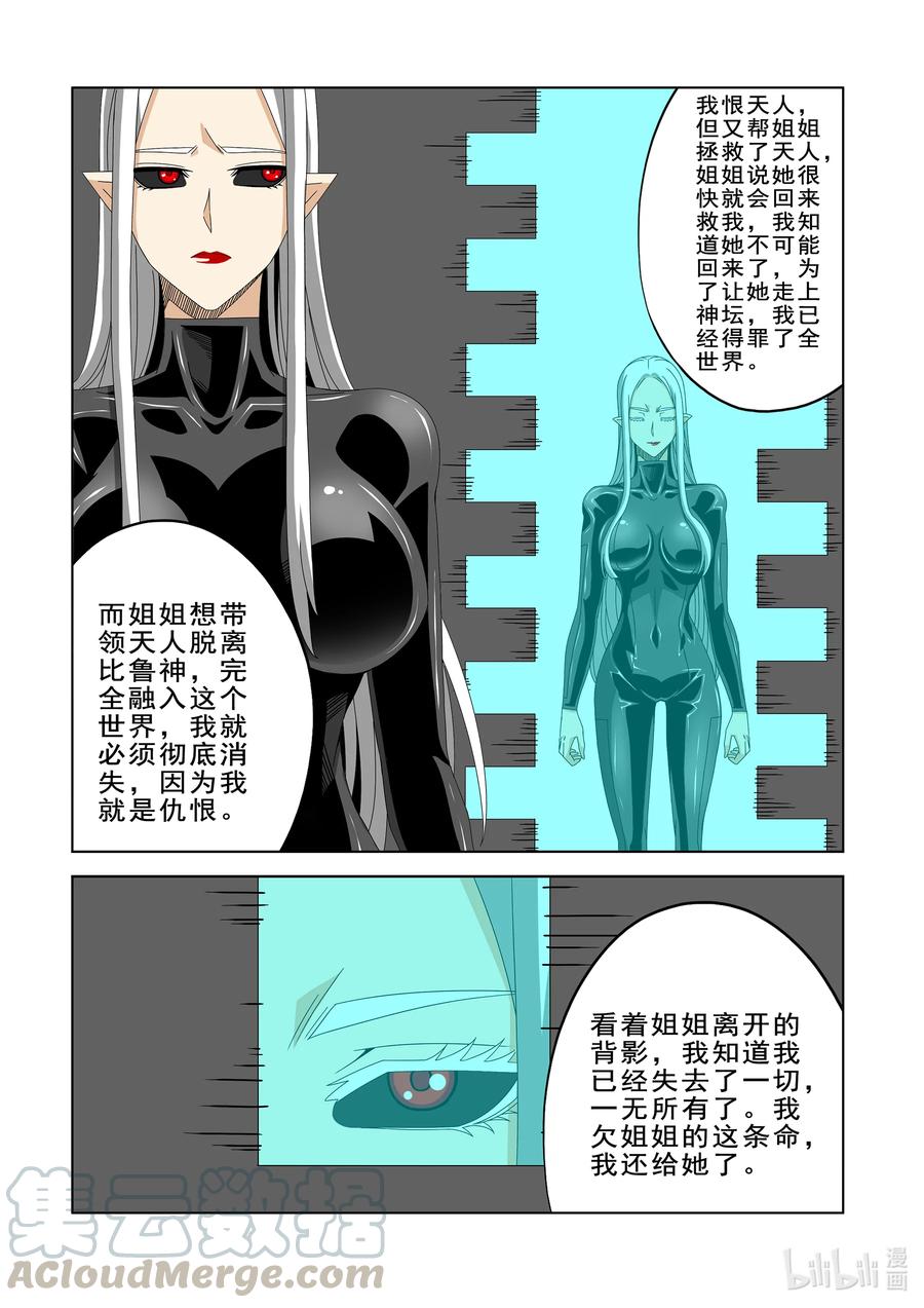 《战国武校》漫画最新章节270 阴子免费下拉式在线观看章节第【12】张图片