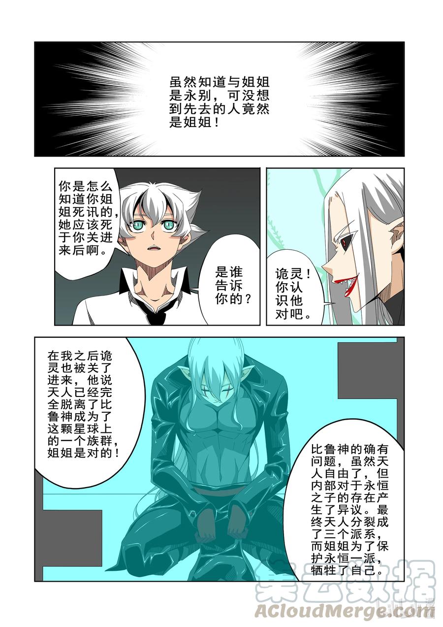 《战国武校》漫画最新章节270 阴子免费下拉式在线观看章节第【13】张图片