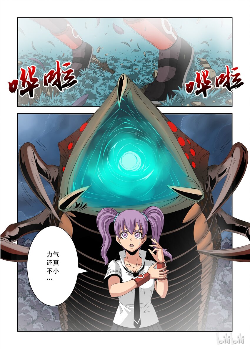 《战国武校》漫画最新章节30 虫洞免费下拉式在线观看章节第【11】张图片