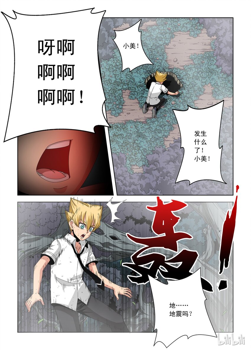 《战国武校》漫画最新章节30 虫洞免费下拉式在线观看章节第【6】张图片