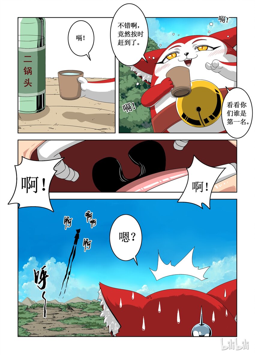 《战国武校》漫画最新章节4 英雄们免费下拉式在线观看章节第【3】张图片