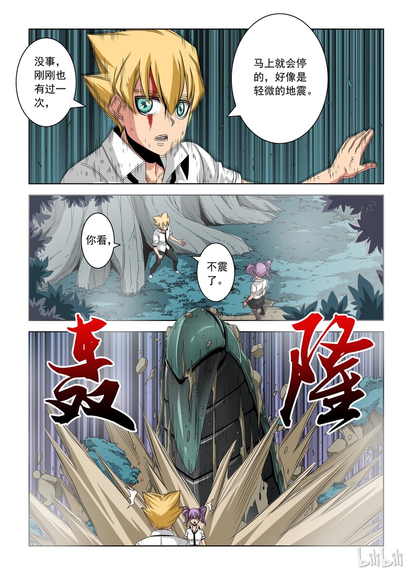 《战国武校》漫画最新章节31 巨爪免费下拉式在线观看章节第【10】张图片