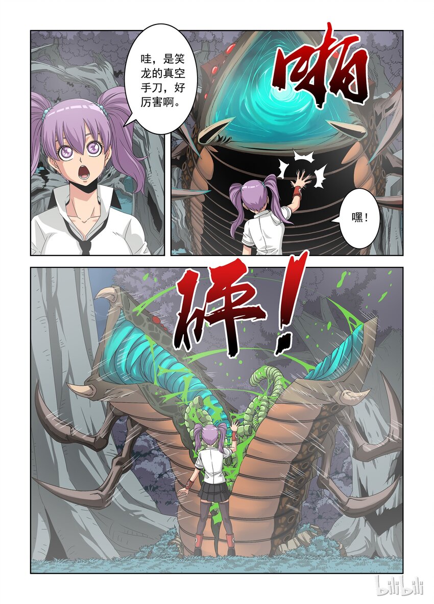 《战国武校》漫画最新章节31 巨爪免费下拉式在线观看章节第【3】张图片