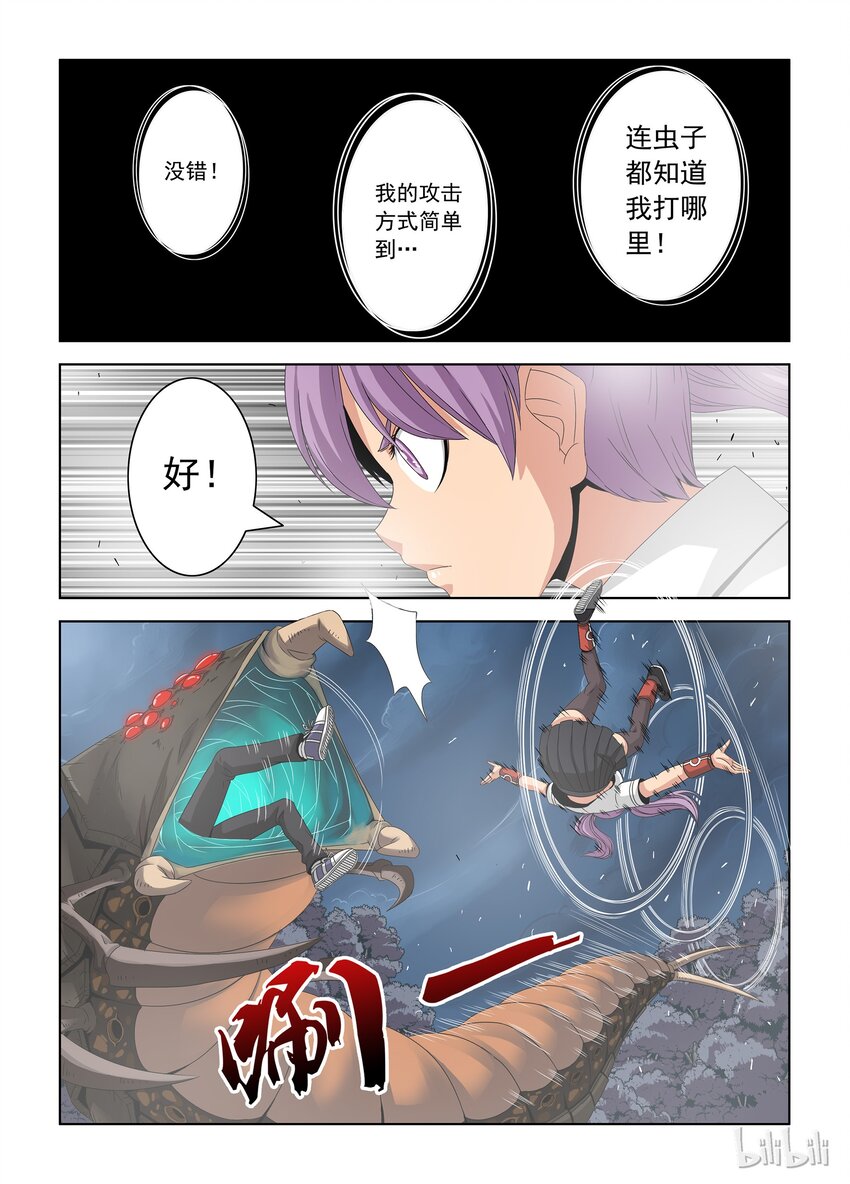 《战国武校》漫画最新章节31 巨爪免费下拉式在线观看章节第【7】张图片