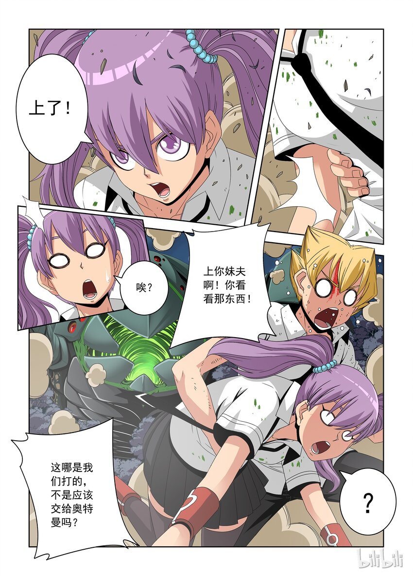 《战国武校》漫画最新章节32 虫子精？免费下拉式在线观看章节第【6】张图片