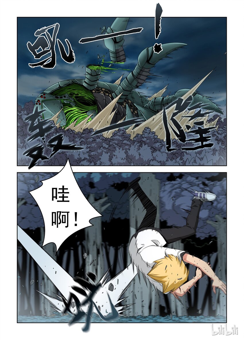 《战国武校》漫画最新章节35 尝尝这个！免费下拉式在线观看章节第【8】张图片