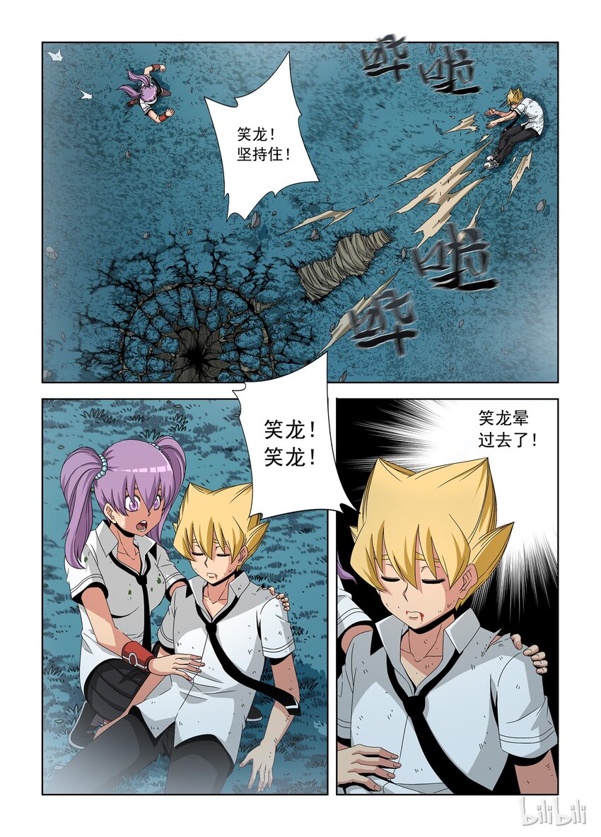 《战国武校》漫画最新章节35 尝尝这个！免费下拉式在线观看章节第【9】张图片