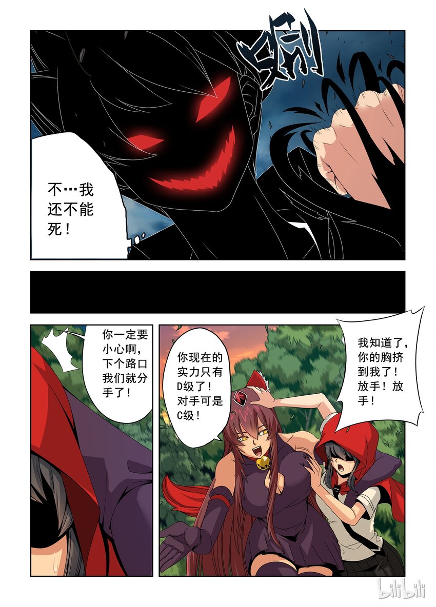 《战国武校》漫画最新章节36 突破免费下拉式在线观看章节第【12】张图片