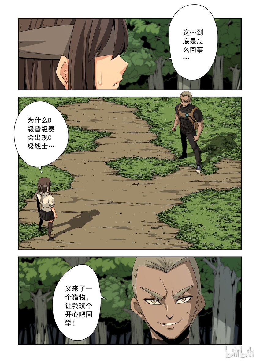 《战国武校》漫画最新章节36 突破免费下拉式在线观看章节第【17】张图片