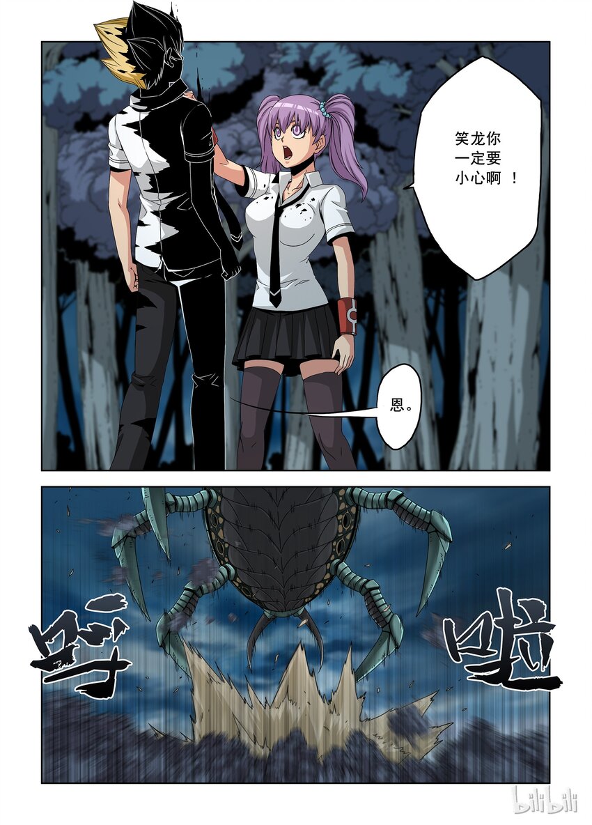 《战国武校》漫画最新章节36 突破免费下拉式在线观看章节第【2】张图片