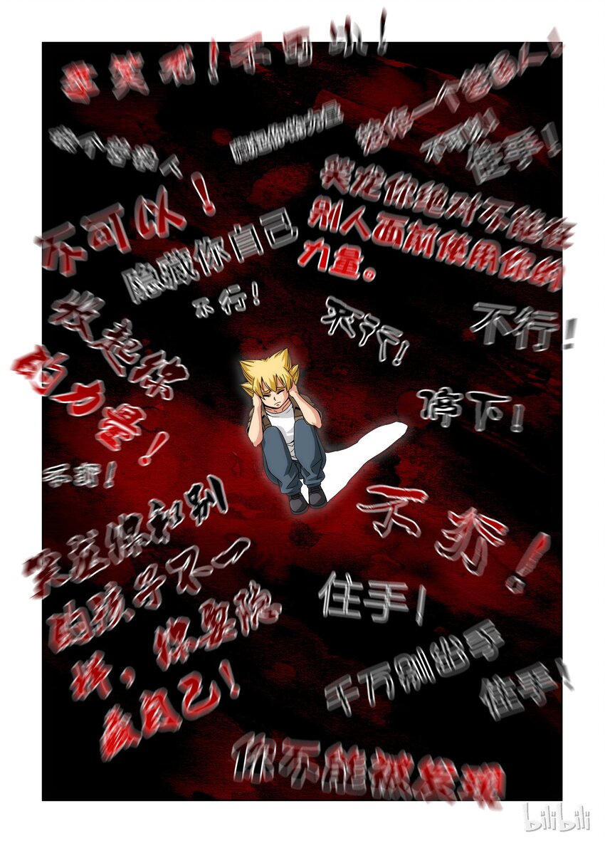 《战国武校》漫画最新章节36 突破免费下拉式在线观看章节第【6】张图片