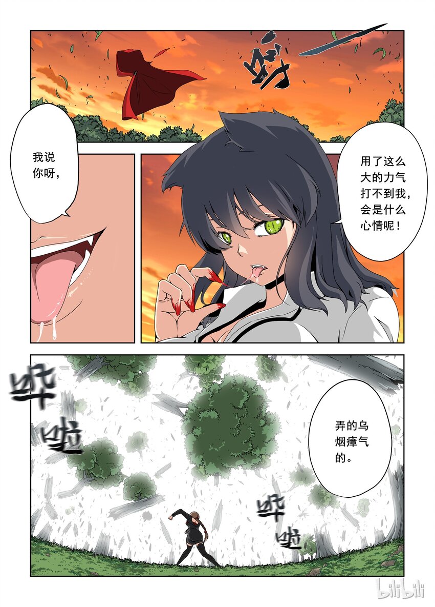 《战国武校》漫画最新章节37 暗杀者免费下拉式在线观看章节第【14】张图片