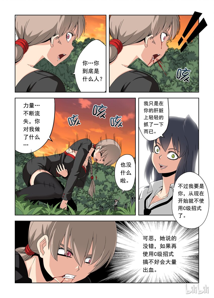 《战国武校》漫画最新章节37 暗杀者免费下拉式在线观看章节第【15】张图片