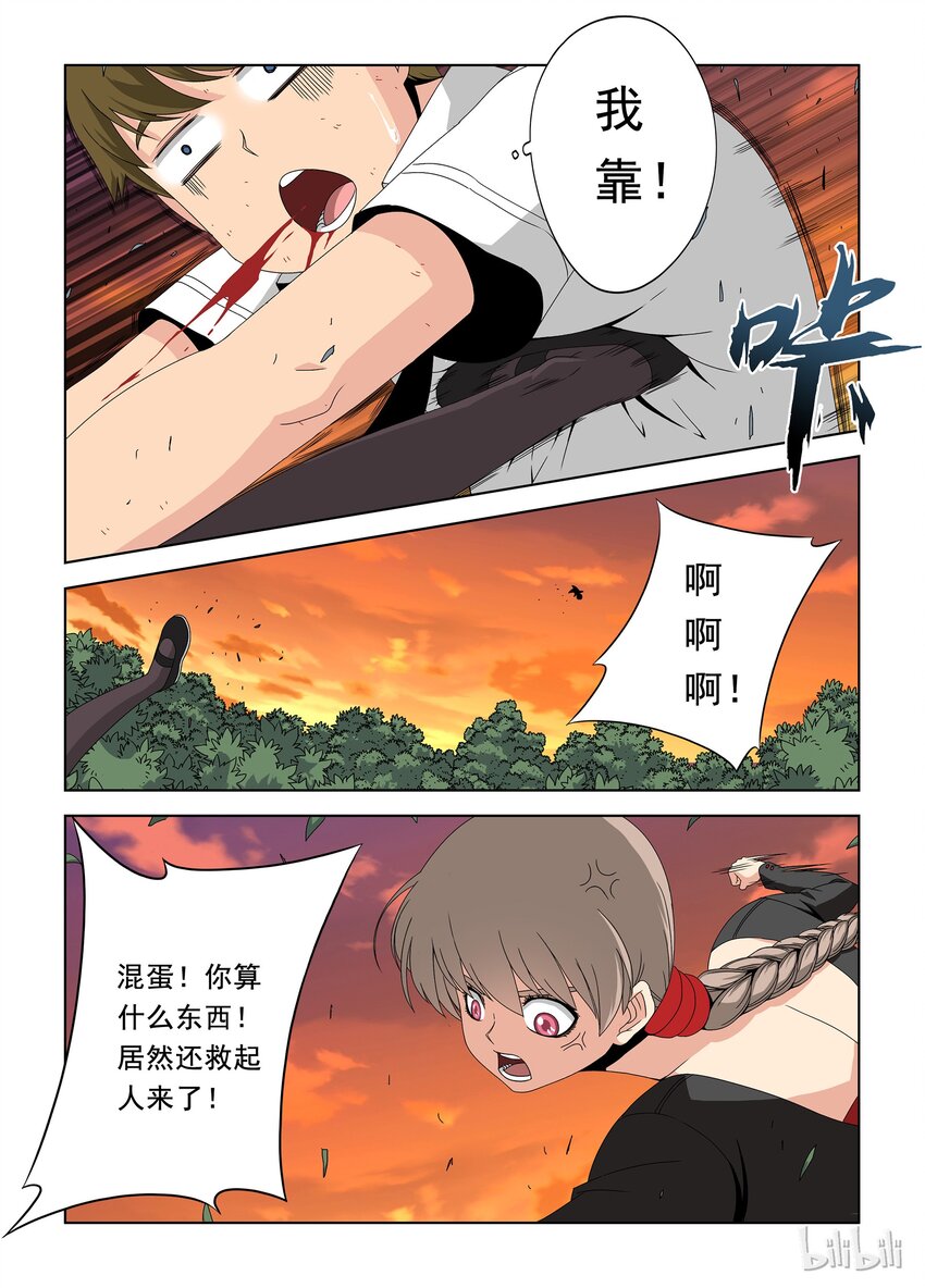 《战国武校》漫画最新章节37 暗杀者免费下拉式在线观看章节第【6】张图片